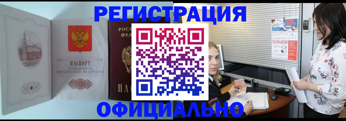 временная регистрация поиск в Выксе