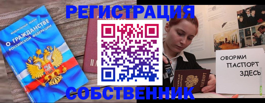 миграционный учет в Выксе
